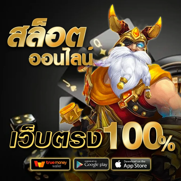 สล็อต orcbet